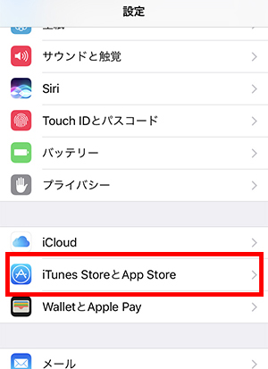 波伝説 ヘルプ 購読の停止方法 Iosアプリ 波伝説 ヘルプ 購読の停止方法 Iosアプリ