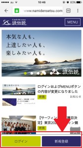 新規登録