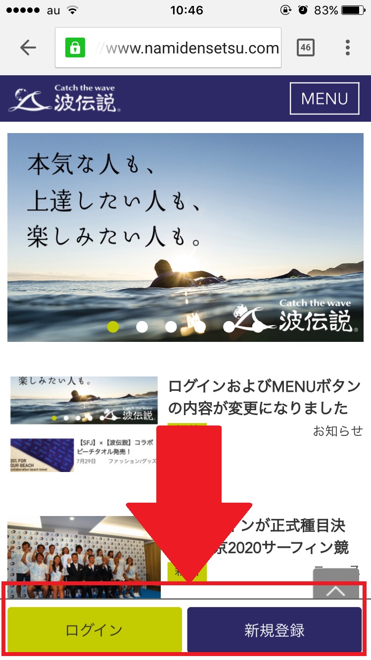 波伝説 ヘルプ Id メールアドレス とパスワードでログインする方法 波伝説 ヘルプ Id メールアドレス とパスワードでログインする方法