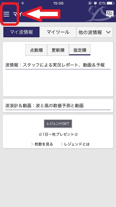 3本線