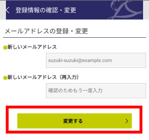 登録情報の確認.アドレス1