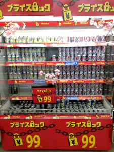 氷○シリーズ99円！