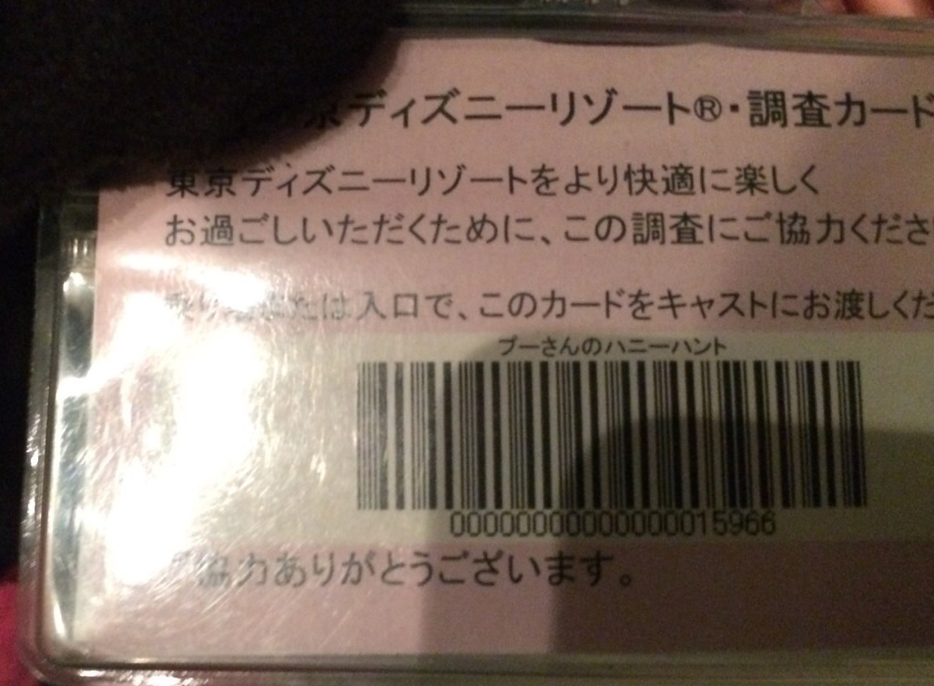 まっきーのウラナミ 夢の国の時間管理 波伝説 ニュース