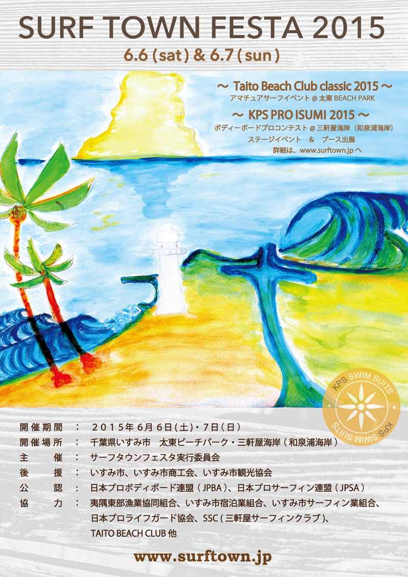 _surftownfesta2015-poster-a