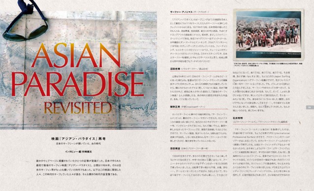 asian_paradise