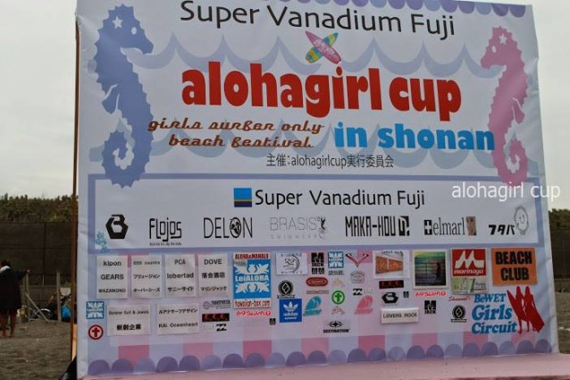 alohagirl cup 2014-171-2