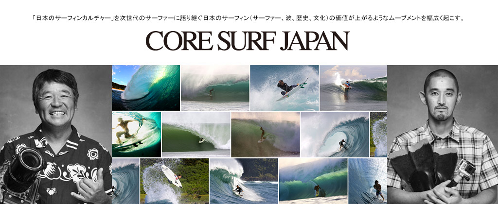 CoreSurfJapan02