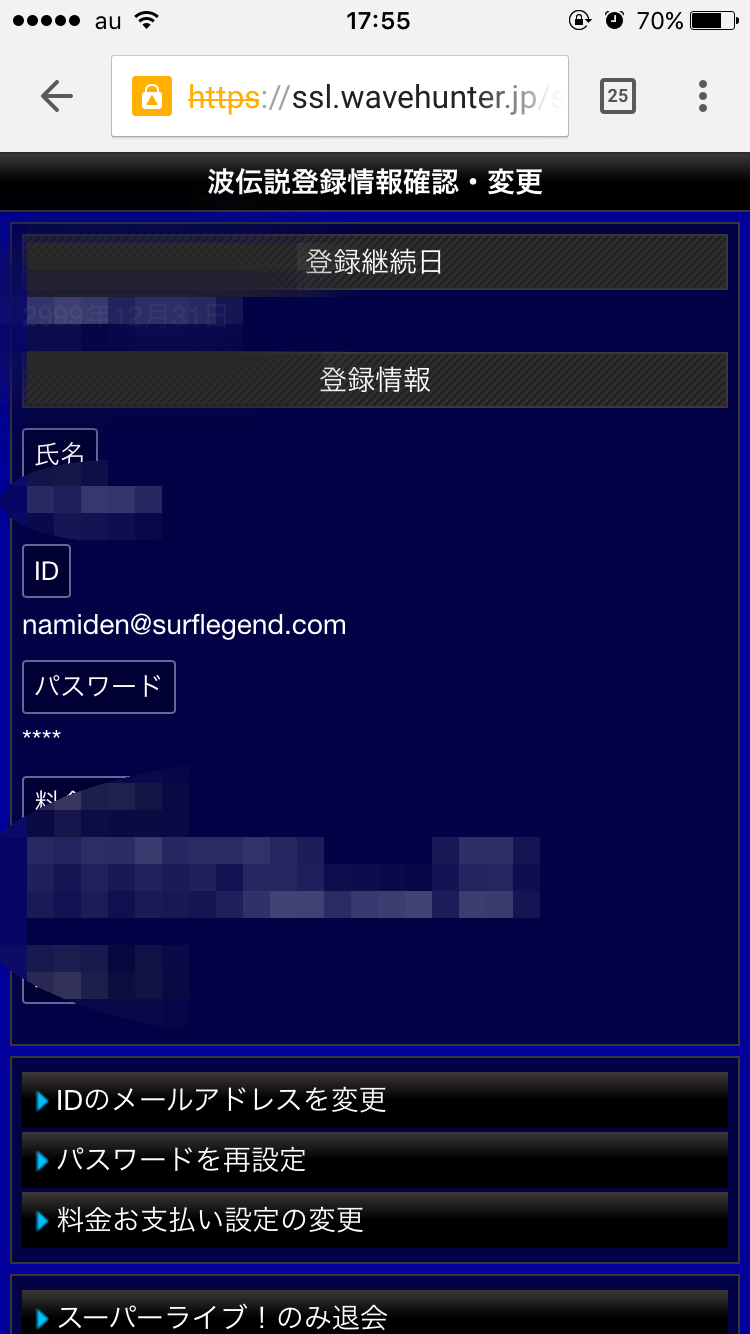 登録情報3