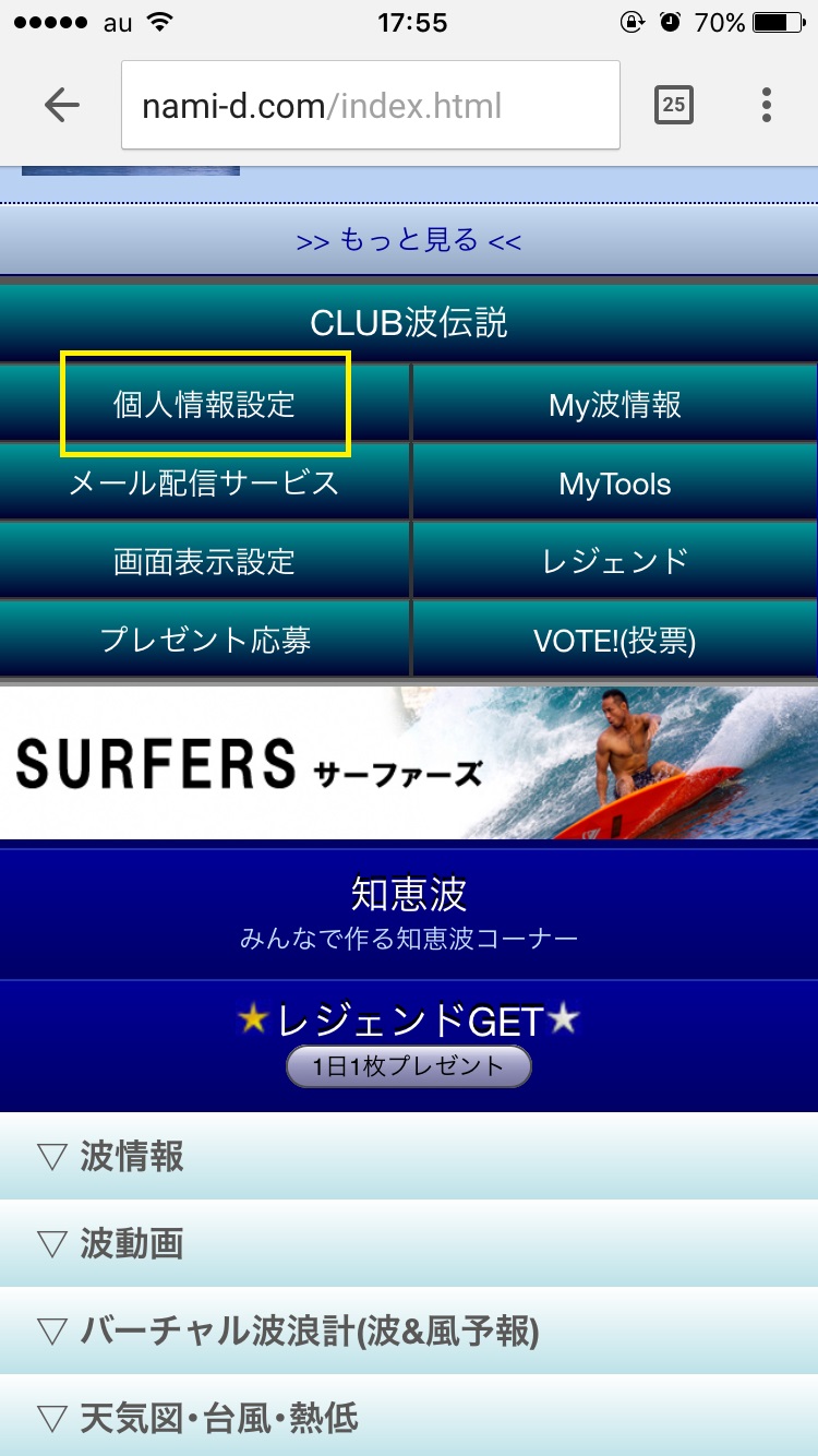 クラブ波伝説