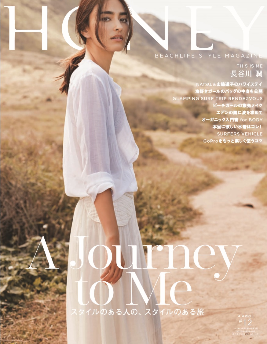 BEACHLIFE STYLE MAGAZINE「HONEY」が3月7日に発売 - 波伝説 ニュース