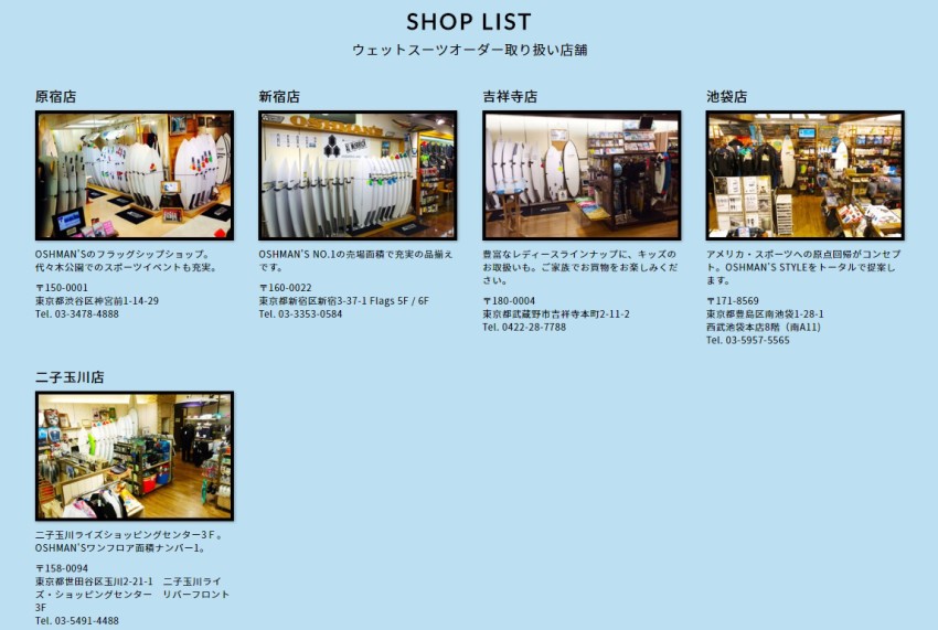 SHOP LIST