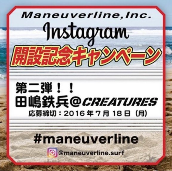 インスタキャンペーン