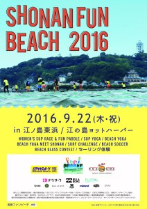 SFB2016_ポスター_A2