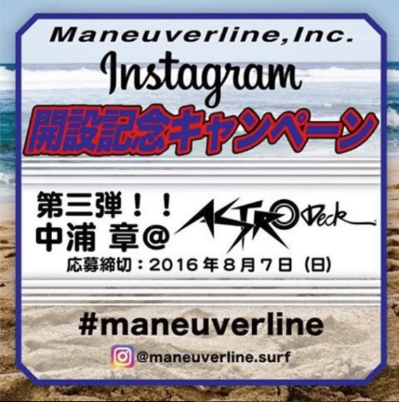 インスタキャンペーン