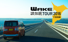 wake_tour-4