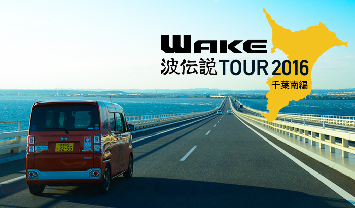 wake_tour-4