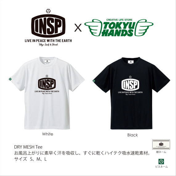 ハンズ別注insptee