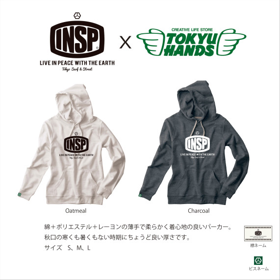 ハンズ別注パーカー