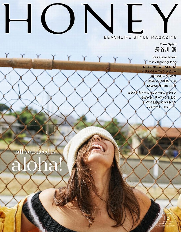 honey015 cover