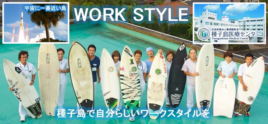 種子島