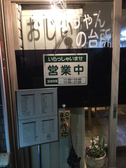 あの頃のメニューとはだいぶ違うかな?
