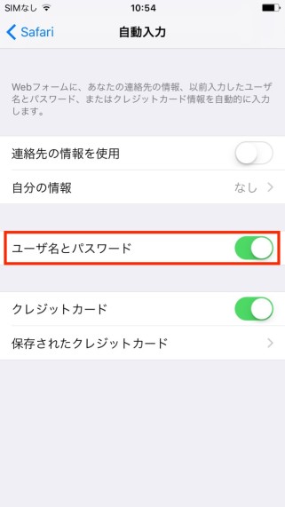 5ユーザー名とパスワード
