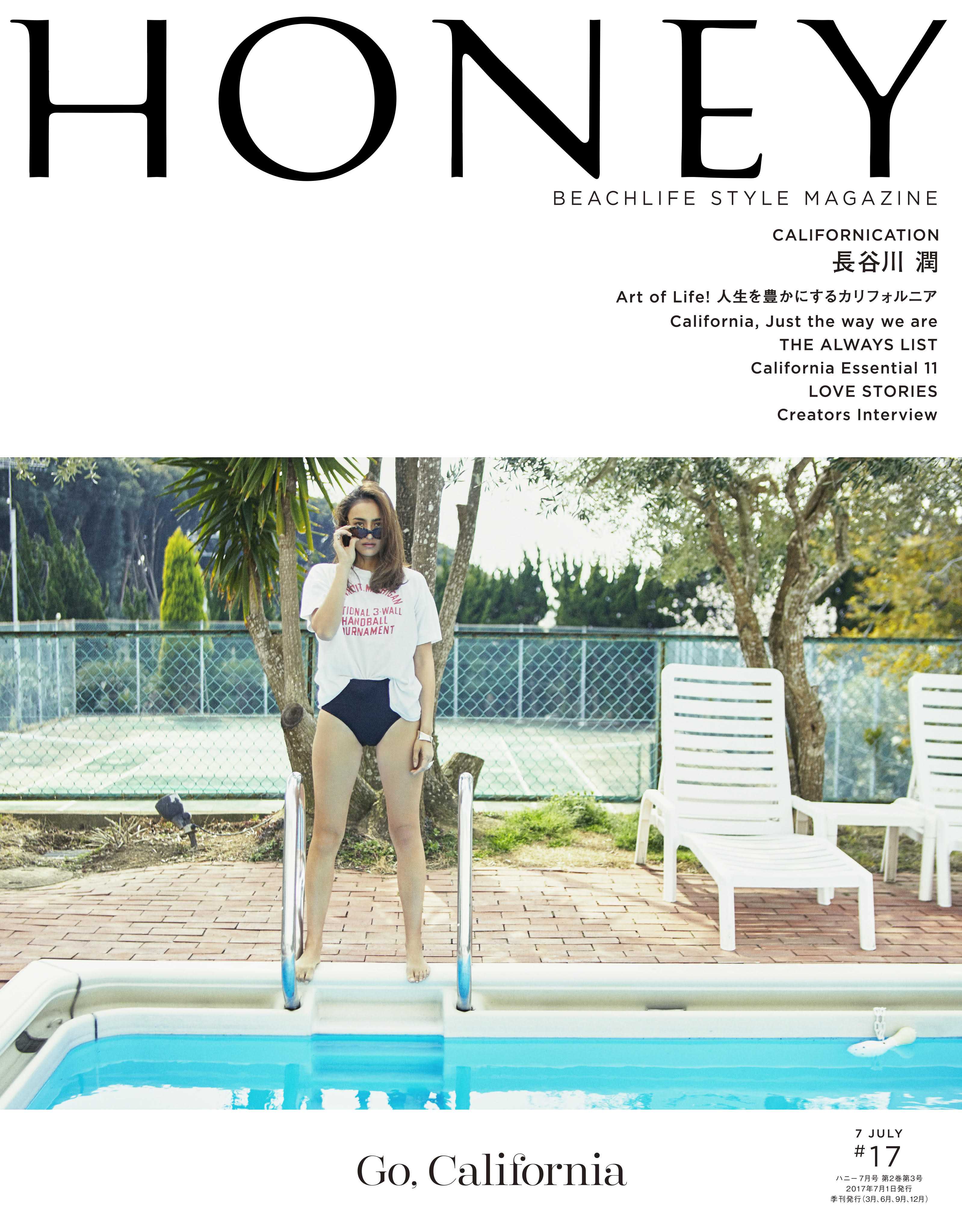 HONEY 017 COVER
