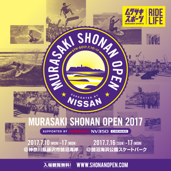 shonan_open_2017_KV_square01