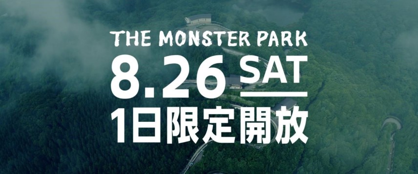 「THE MONSTER PARK」0826告知画像