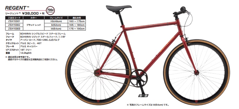 REGENT リージェント サイズM  カラー：ブラッドレッド
