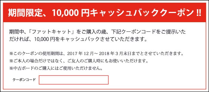 coupon