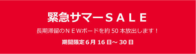 2018SSSALE