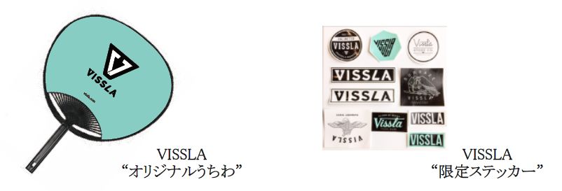 VISSLA “オリジナルうちわ”とVISSLA “限定ステッカー”