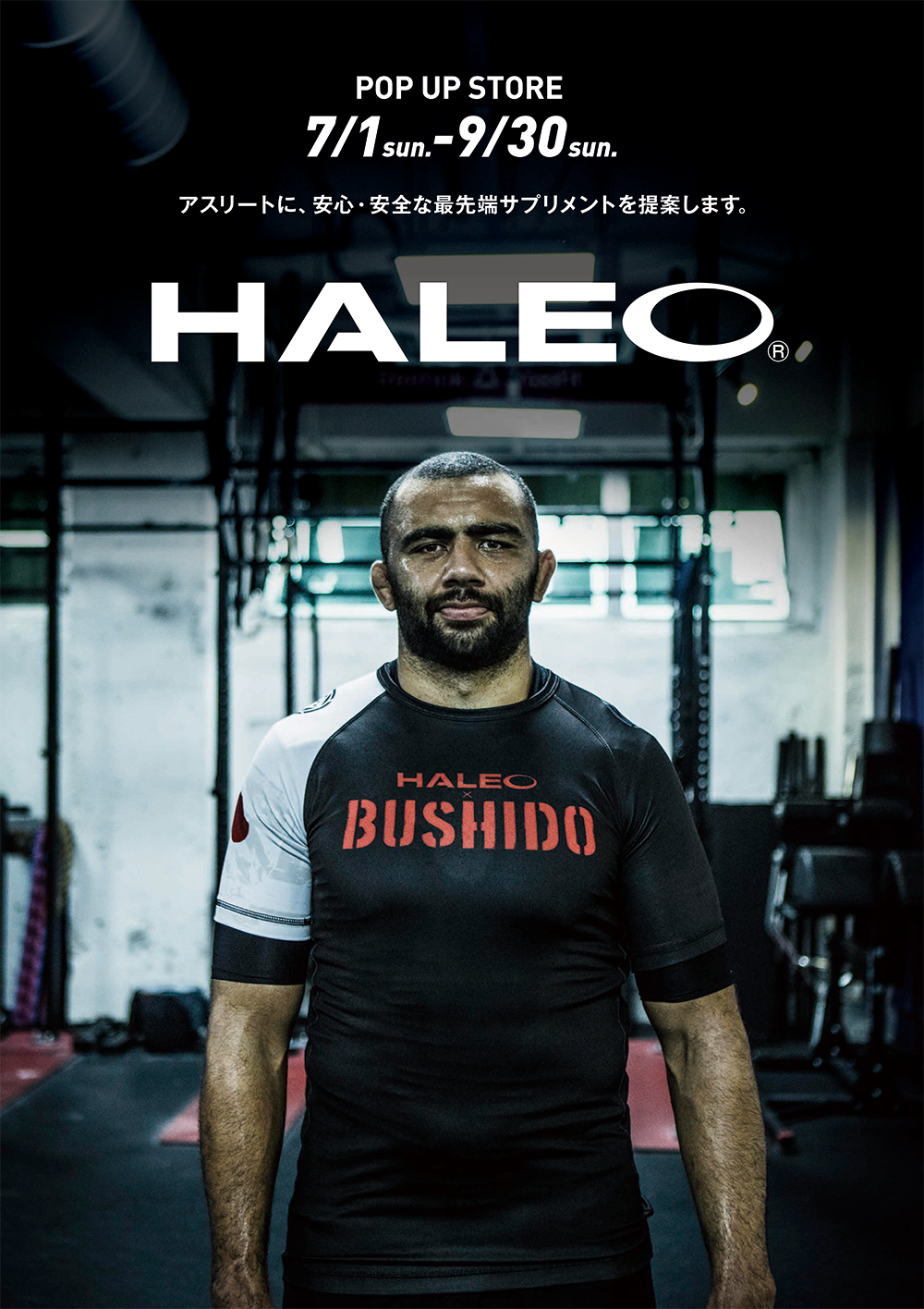 HALEO①