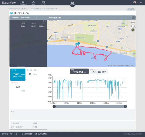 screencapture-view-epson-app-workouts-open-water-swim-detail-2018-09-21-17_04_25