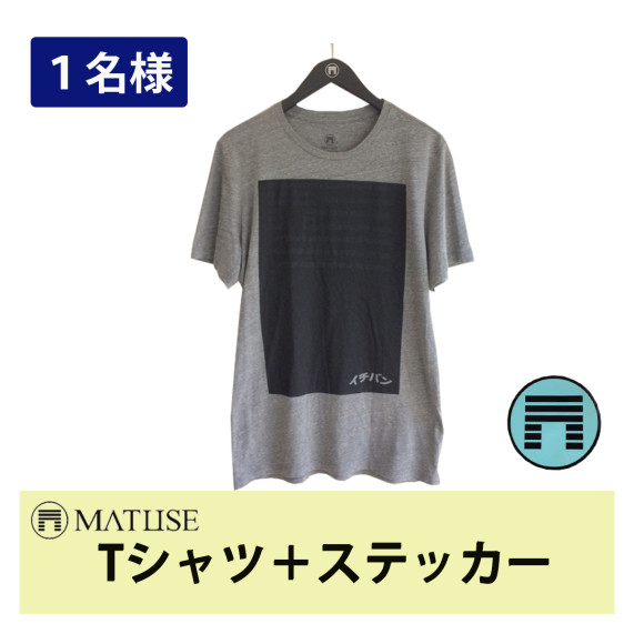 MATUSE T&ステッカー