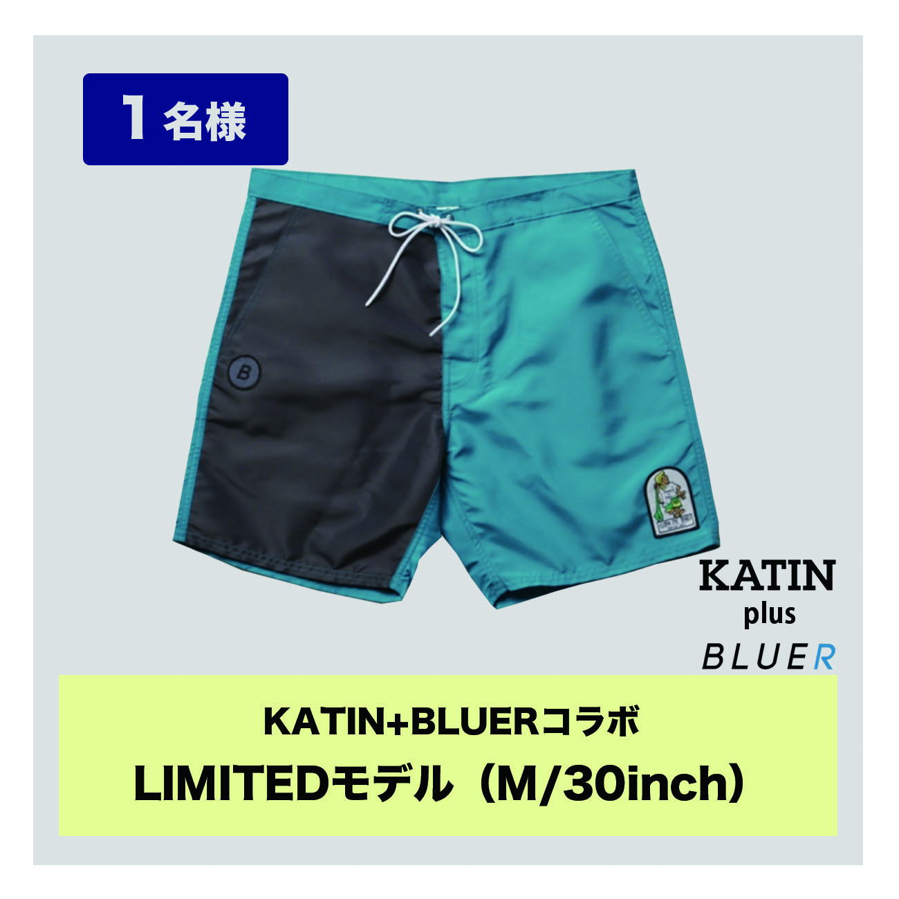 KATIN枠