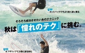 01SURFIN LIFE表紙