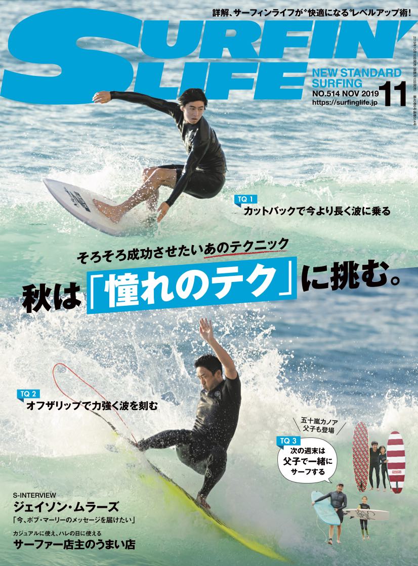 01SURFIN LIFE表紙