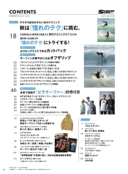 02SURFIN LIFE19-11コンテンツ