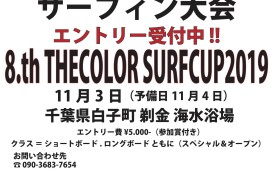 エントリー受付中