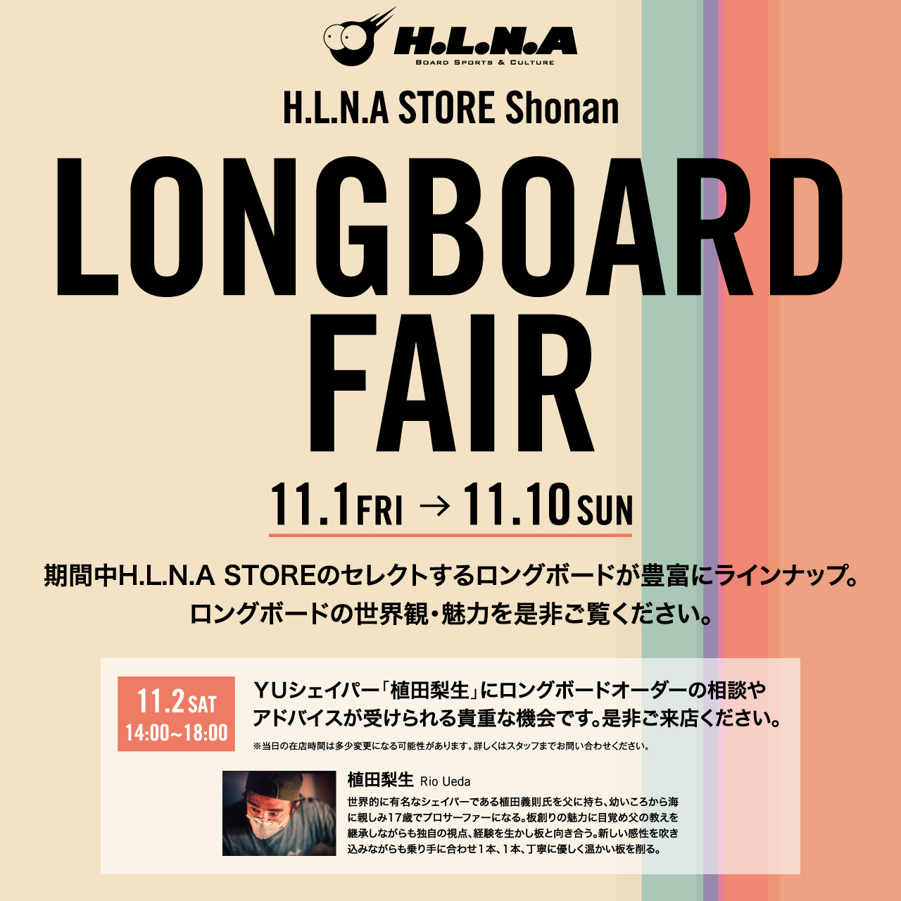 SHONAN-LONGBOARD-FAIR-with-RIO_SNS