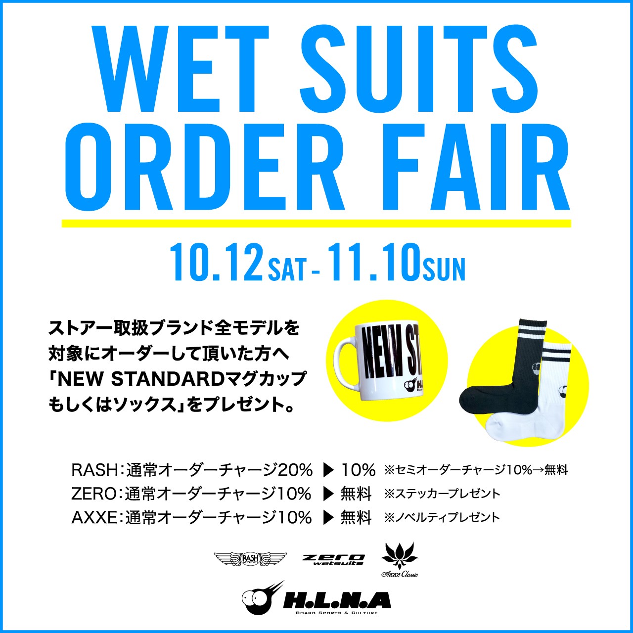 WET SUITS ORDER FAIR SNS