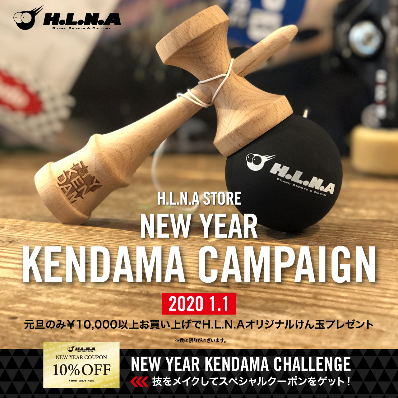 KENDAMA-CAMPAIGN_SNS