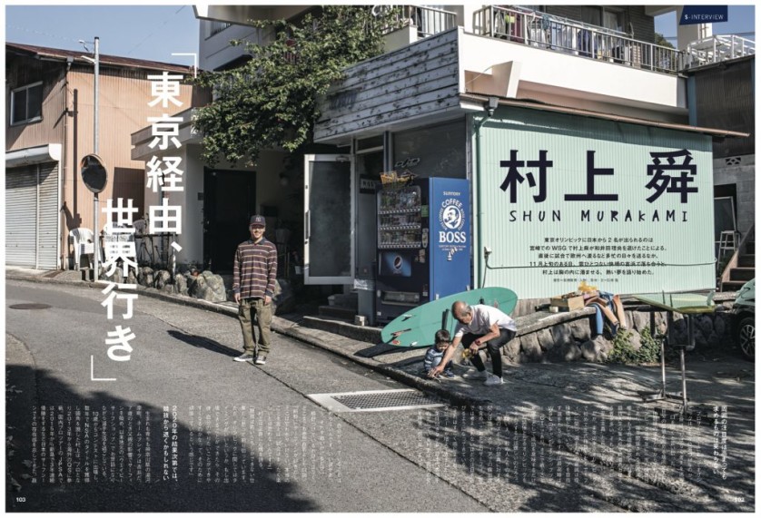 06村上-1024x697