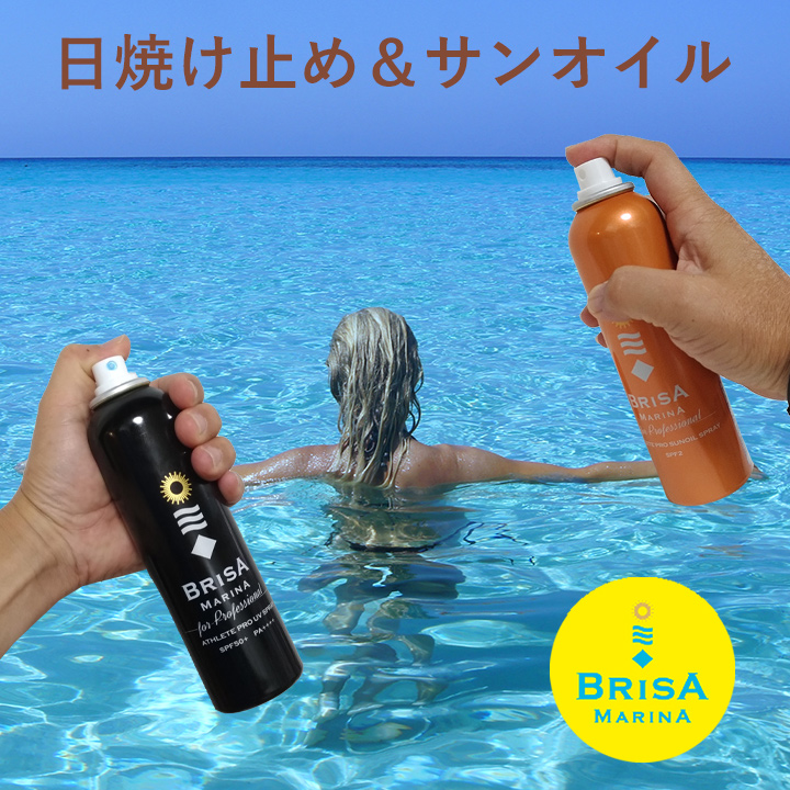 5日焼け止め&サンオイル