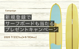 新規登録キャンペーン4