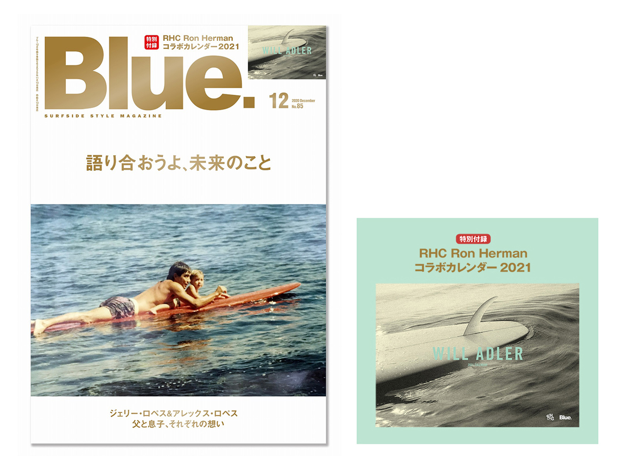 __Blue85_cover_3_furoku