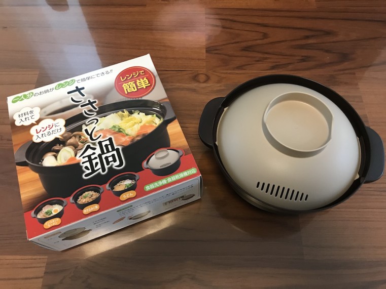 ささっと鍋(電子レンジ専用)