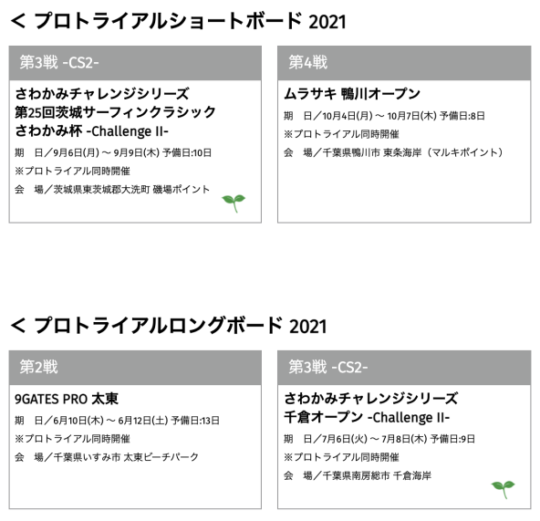 スクリーンショット 2021-03-17 5.45.58